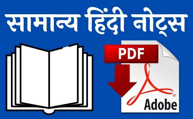 General Hindi Notes PDF