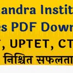 Chandra Institute Notes PDF Download
