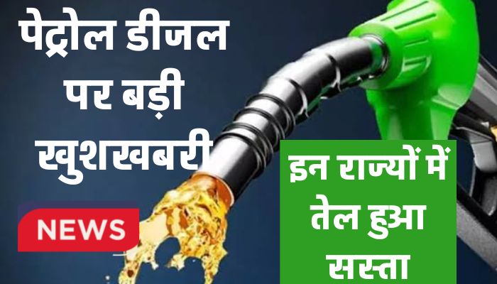 Petrol Diesel New Price
