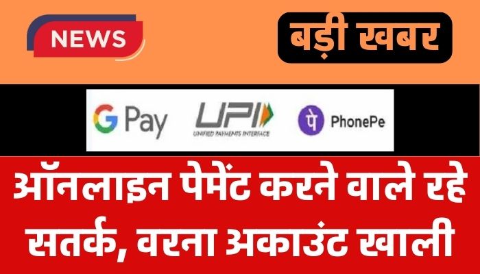 Online Payment Bad News