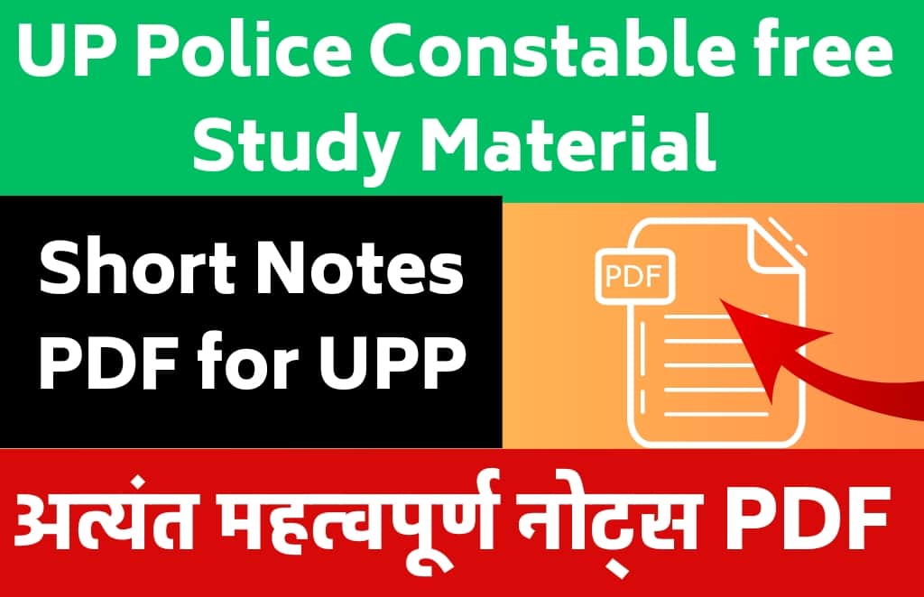 UP Police Constable Book Notes PDF Download